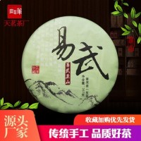云南特產(chǎn)普洱茶易武普洱茶生茶 勐海味357g廠家直銷(xiāo)一件代發(fā)