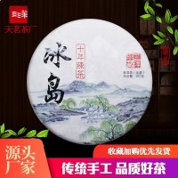 云南普洱茶批發(fā)冰島十年陳茶普洱茶生茶茶餅357g廠家直銷(xiāo)古樹(shù)純料