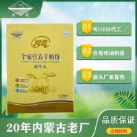 河套全家營養(yǎng)羊奶粉成人孕婦早餐沖飲男女士?jī)?nèi)蒙古山羊奶粉
