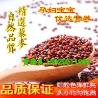 紅藜麥米500g孕婦寶寶粗糧優質龍芽米非即食五谷雜糧優質紅藜麥
