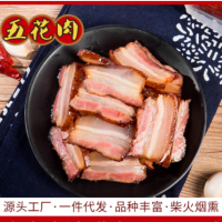 湖南特產(chǎn) 500G裝 農(nóng)家風(fēng)味柴火 煙熏鄉(xiāng)里五花臘肉 批發(fā)銷(xiāo)售  2袋起批