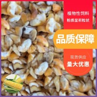 大量批發(fā)碎玉米 玉米篩漏 地瓜渣 適合動物喂養(yǎng) 飼料廠產品質量好  2噸起批
