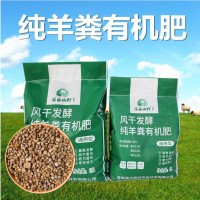 純羊糞風干腐熟發(fā)酵無臭羊糞球花肥料底肥家用室內(nèi)通用植物有機肥