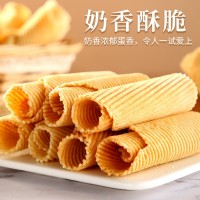 雞蛋酥270g傳統(tǒng)老式奶香味黑芝麻味雞蛋卷休閑零食老蛋卷一件代發(fā)