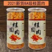 特級(jí)桂圓干無核龍眼干2021新貨空心肉高州桂圓干8A泡水罐裝燈籠肉