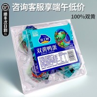 雙黃咸鴨蛋大個(gè)正宗流油整箱雄安新區(qū)白洋淀特產(chǎn)海鴨蛋禮盒裝鹽蛋