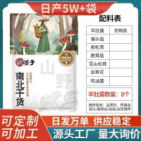 云南特產(chǎn)整箱七彩菌湯包農(nóng)產(chǎn)品干貨菌菇湯料包燉雞煲湯蘑菇菌包