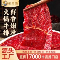 火鍋牛排牛肉片麻辣半成品商用火鍋串串燒烤店牛腱肉批發(fā)冒菜麻辣