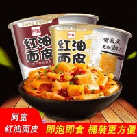 阿寬紅油面皮12桶整箱 酸辣粉寬面皮方便面麻辣味碗裝宵夜