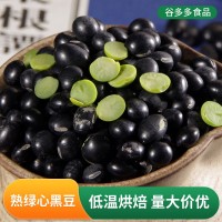 低溫烘焙熟黑豆五谷雜糧綠心黑豆磨粉豆?jié){原料靑仁黑豆批發(fā)