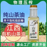 有機山茶油純正野山茶籽油物理壓榨食用茶籽油月子油廠家直銷批發