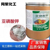 現貨現發 亞磷酸鉀 農業級全水溶肥含量99%固體促花膨果水溶肥