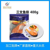 銘億冷凍水產三文魚排400g餐廳酒店供應廠家批發海鮮智利進口