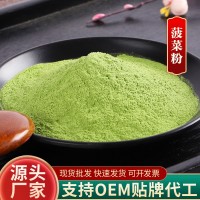 菠菜粉現貨FD凍干菠菜粉食用色素糕點烘焙原料沖調飲品菠菜粉散裝