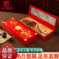 名門匠師金華火腿禮盒整腿禮盒裝春節(jié)禮品禮盒送禮大禮包年貨禮盒