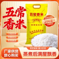 五常香米東北當季新米長粒香顆粒飽滿入口滑軟正宗東北大米批發
