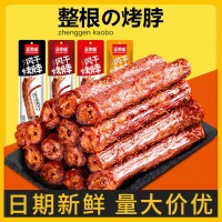 親零嘴風干烤脖麻辣小吃黑鴨味非鴨脖肉類零食熟食休閑食品批發