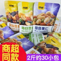 甘源綜合果仁1斤繽紛每日豆果堅果混合干果堅果年貨獨立包裝零食