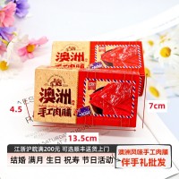 象山園澳洲風味手工肉脯30克盒裝零食結(jié)婚回禮伴手禮生日喜宴送禮