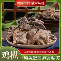 云南雞樅菌干貨炒菜食用菌菇雞樅油煉制雞樅菇500g廠家一件代發
