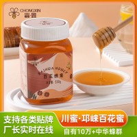 蟲鑫邛崍山野百花蜜中華藥蜜純正蜂蜜便攜裝源頭工廠現貨批發分銷