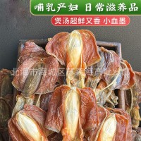 深海北海特產船曬血墨魚干貨淡干生曬煲湯墨斗魚干烏賊500克