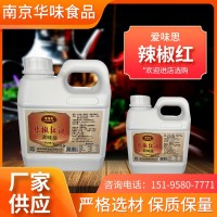 愛味思 辣椒紅 食用調味油 1L裝 商用大瓶辣椒油調味油 調味料批