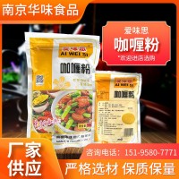 500g袋裝咖喱粉 咖喱魚(yú)丸雞肉飯咖喱調(diào)料 復(fù)合調(diào)味料現(xiàn)貨供應(yīng)
