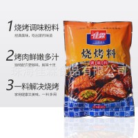 佳霖?zé)菊{(diào)料烤魚(yú)肉蘸料奧爾良雞翅腌料 羊肉串商用調(diào)味料400g*20