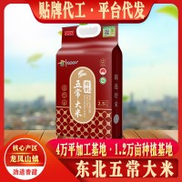 五常大米5kg一袋10斤真空5斤東北新米廠家批發(fā)代發(fā)稻花長粒香