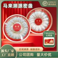 馬來印尼燕窩正品溯源碼燕窩禮盒孕婦滋補金絲燕足干密盞大盞批發