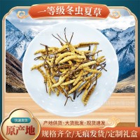 【凍干蟲草】送長輩傳統(tǒng)滋補品西藏那曲冬蟲夏草禮盒蟲草干貨批發(fā)