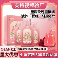 【杞夢康】NFC玫瑰花漿飲適合女生喝云南滇紅重瓣玫瑰花原漿批發