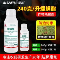 柑橘紅蜘蛛殺蟲劑螺螨酯懸浮劑果樹農作物葉螨殺螨劑農藥批發大全