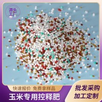 銷售玉米肥控釋肥玉米底肥摻混肥廠家直供各種肥料量大價(jià) 優(yōu)歡迎詢