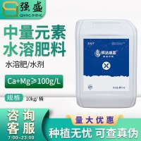 阿法威蓋 滴灌沖施型糖醇鰲合鈣鎂壯根綠葉硬果防裂葉面肥