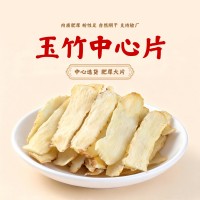 無(wú)硫玉竹片玉竹中心片中藥材玉竹干貨湖南湘玉竹煲湯泡水工廠(chǎng)直營(yíng)