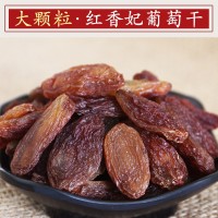 新貨新疆特產(chǎn)特大顆粒紅香妃葡萄干無核無籽500g批發(fā)