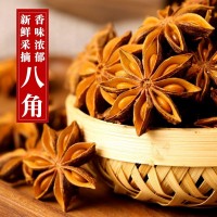 新貨大紅八角茴香大料批發(fā)正宗云南調(diào)味料干貨鹵料干家用香料調(diào)料