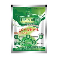 有機肥發(fā)酵劑 堆肥發(fā)酵菌 糞便秸稈中藥渣蘑菇渣發(fā)酵有機肥菌劑