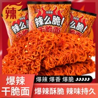 創味喵80后懷舊爆辣干脆面整箱裝兒時回憶香爆脆零食休閑小吃食品