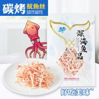 一件代發(fā)碳烤魷魚(yú)絲海味小零食手撕魷魚(yú)絲辦公室即食小零食魷魚(yú)絲