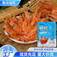 烤蝦即食海鮮干貨零食大號干蝦廠家批發(fā)特大海蝦水產(chǎn)商用蝦干