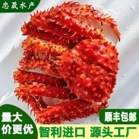 熟凍帝王蟹智利帝王島整只新鮮熟凍大螃蟹蟹類海鮮過節(jié)送禮批發(fā)