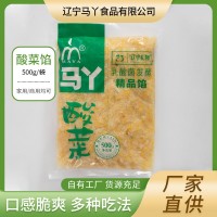 酸菜餡東北酸菜農家腌制包餃子用商用家用酸白菜酸菜餡500g/袋餡
