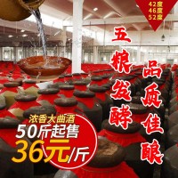 四川濃香老窖特曲52/42度散裝白酒純糧食散酒廠家批發(fā)濃香型