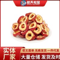 一件代發精選優質大片無核山楂片手選山楂片泡茶泡水空心圈可搭配