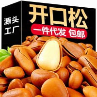 新貨黑龍江特大原味開口松子500g大手剝堅果零食批發散裝紅松子