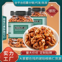 罐裝琥珀核桃仁蜂蜜味500g蜂蜜山核桃仁堅果干果仁新貨堅果零食