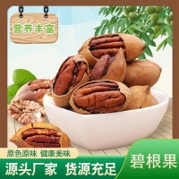 碧根果批發整箱堅果零食奶油味碧根果奶香味生果原料定長壽果